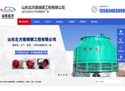 山东北方玻璃钢工程缩略图