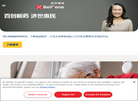 百济神州BeiGene缩略图