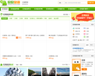 北海欣欣旅游网缩略图
