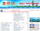 北海市人民政府门户网站缩略图