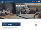 北京北汇律师事务所缩略图