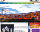 北京奥运城市发展促进会缩略图