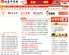 北京中考网缩略图