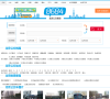 北京交通查询网缩略图