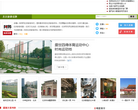 阿邦网北京旅游专栏缩略图