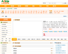 全程旅游网北京旅游缩略图