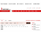 北京写字楼网缩略图