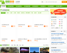 北京欣欣旅游网缩略图
