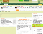 北京军转网缩略图