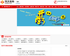 北京学大教育网缩略图