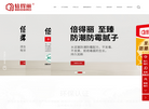北京和瑞新型建材缩略图
