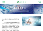北京康彻思坦生物技术缩略图