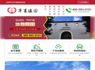 华夏陵园官网缩略图