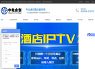 中电合创科技发展缩略图