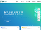 利安健康管家云服务缩略图