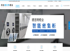 河北德吉特柜业缩略图