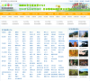 京郊农家院网缩略图