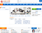 北京人才信息网缩略图