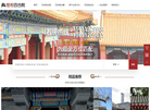 北京煜程四合院托管公司缩略图
