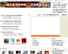 北京文网缩略图