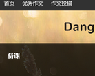当知网备课频道缩略图