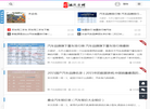 呗池汽车网缩略图