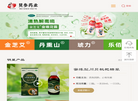 武汉贝参药业缩略图