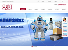 东莞市贝斯汀理想实业缩略图
