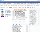 手机综合资讯站缩略图