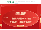 北泰京体教育咨询缩略图