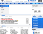 北京外国语大学网络教育学院官网缩略图