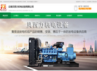 云南贝西力机电设备缩略图