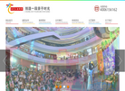 北艺儿童艺术团缩略图