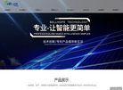 无锡百虹科技缩略图