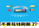 张家界本地网络缩略图