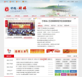 中国蚌埠缩略图