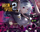 崩坏学园2官方网站缩略图