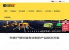 山东奔马工程机械缩略图