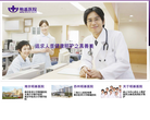 明基医院缩略图