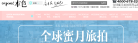 本色视觉海外婚纱摄影机构缩略图