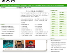 本色网缩略图