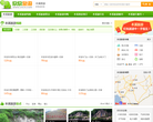 本溪欣欣旅游网缩略图