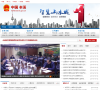中国本溪政府门户网缩略图