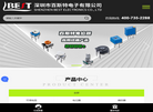 深圳市百斯特电子缩略图