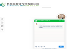 杭州贝斯特气体缩略图