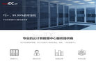 BEST IDC缩略图
