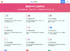 最佳PDF工具平台缩略图