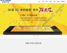 至尊宝手机官网缩略图