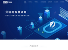 时代数维官网缩略图