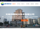 无锡百瑞制冷技术缩略图